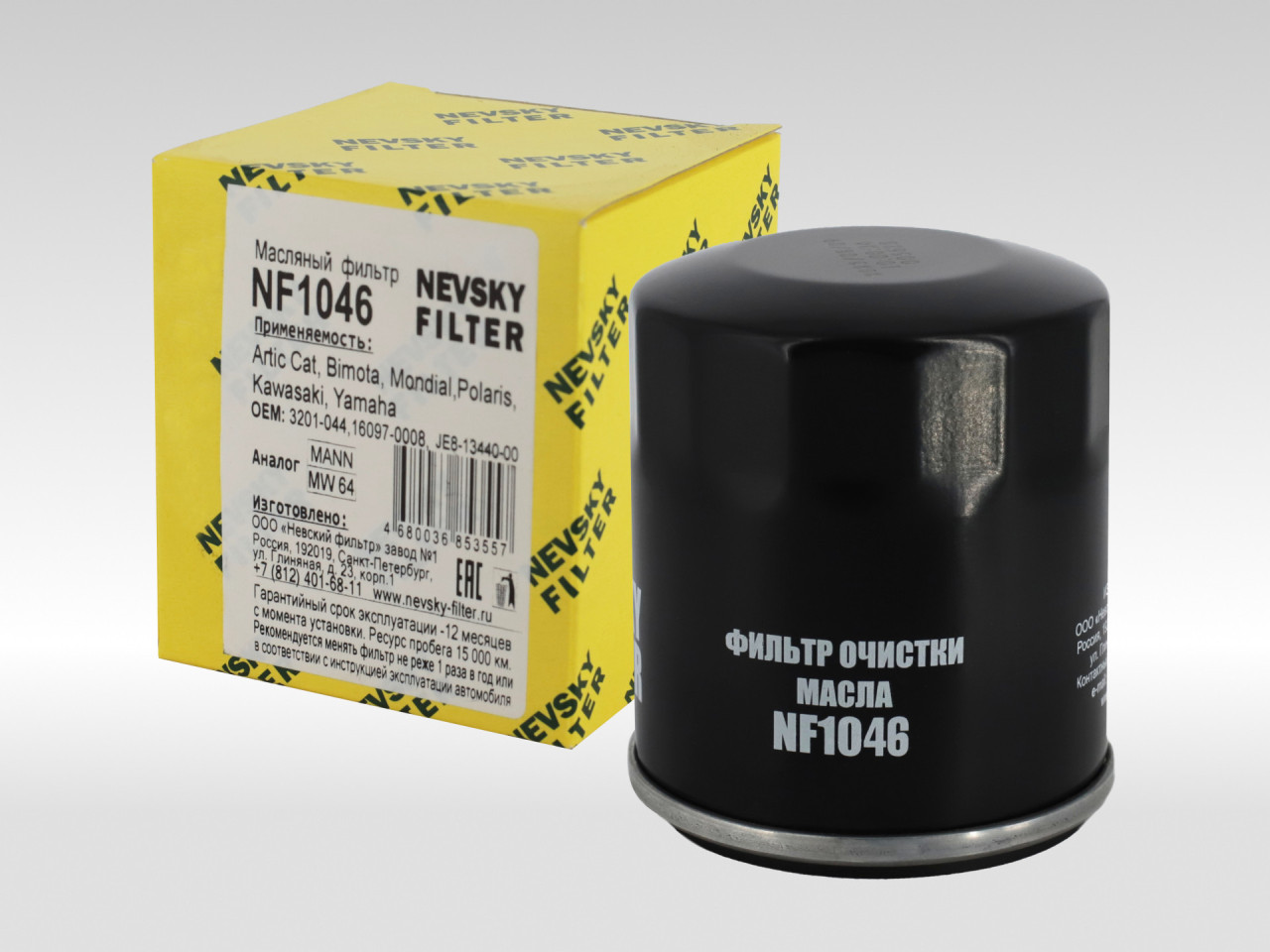 Фильтр для мотоциклов и квадроциклов, Масляный фильтр фильтр NEVSKY FILTER NF1046