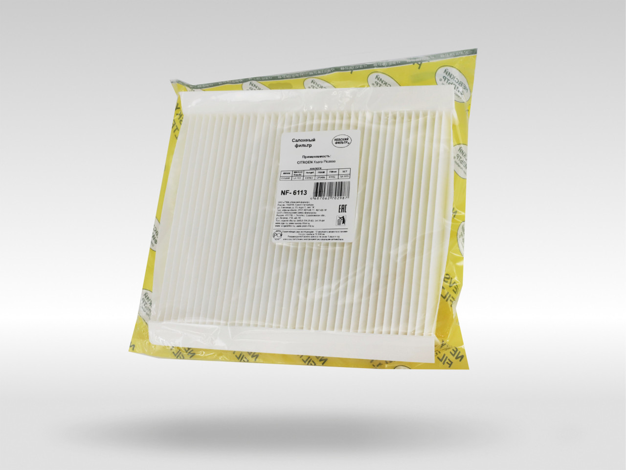 Салонный фильтр фильтр NEVSKY FILTER NF6113