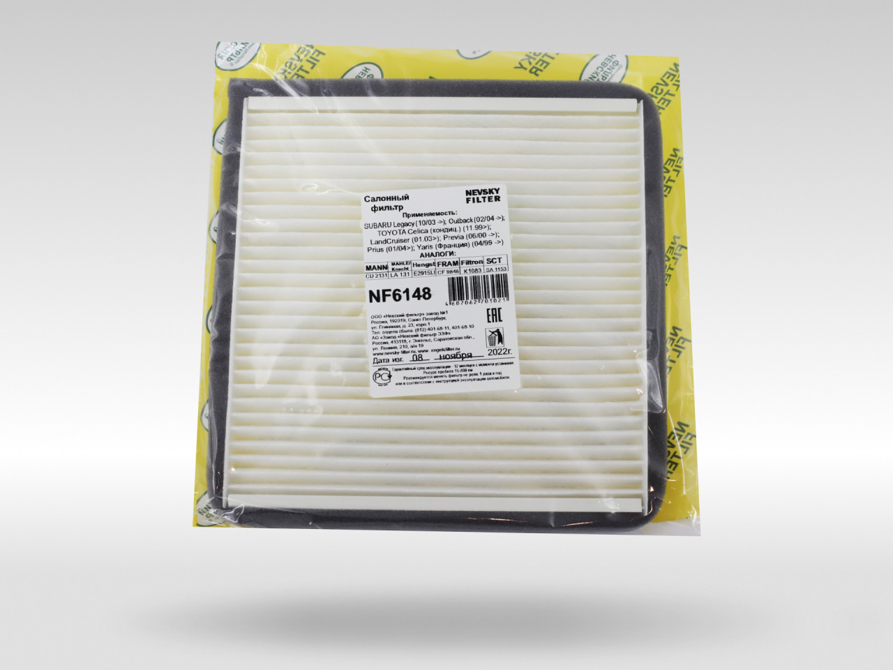 Салонный фильтр фильтр NEVSKY FILTER NF6148