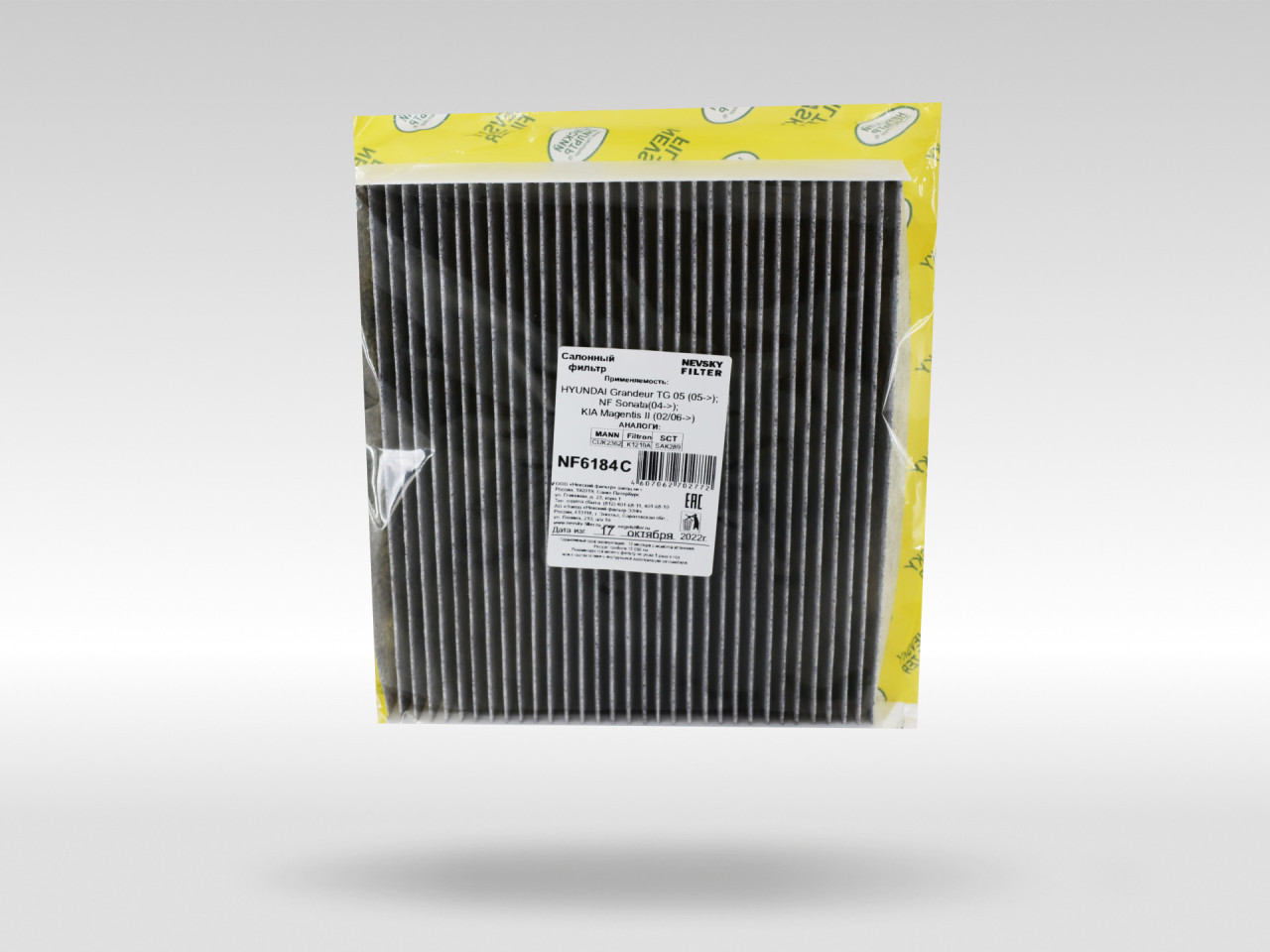Салонный фильтр фильтр NEVSKY FILTER NF6184C