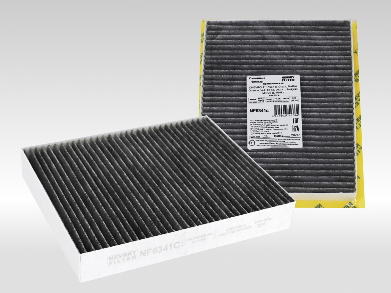 Салонный фильтр фильтр NEVSKY FILTER NF6341C