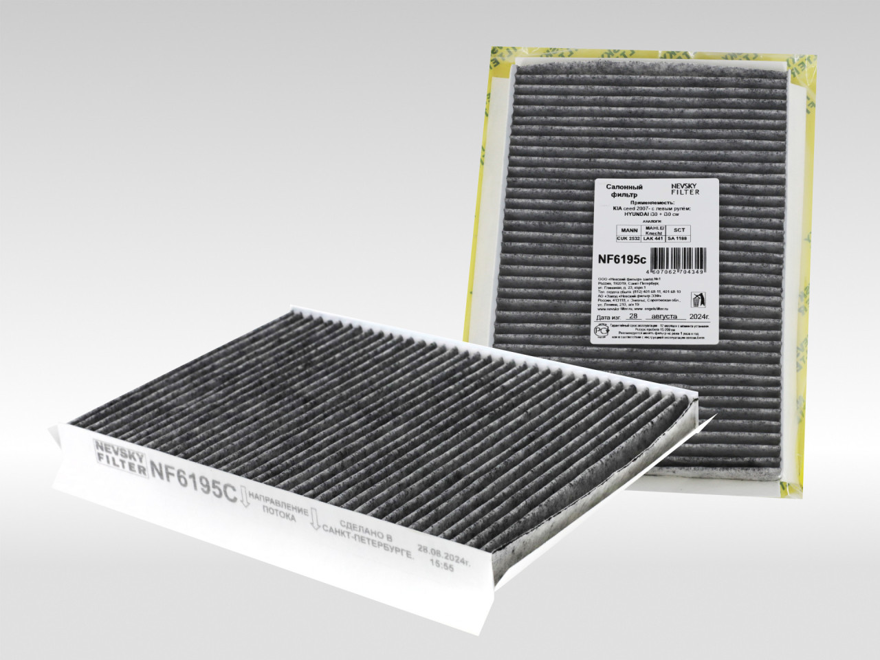 Салонный фильтр фильтр NEVSKY FILTER NF6195C