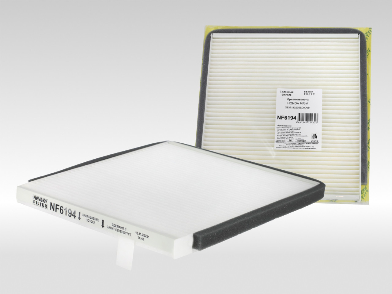 Салонный фильтр фильтр NEVSKY FILTER NF6194