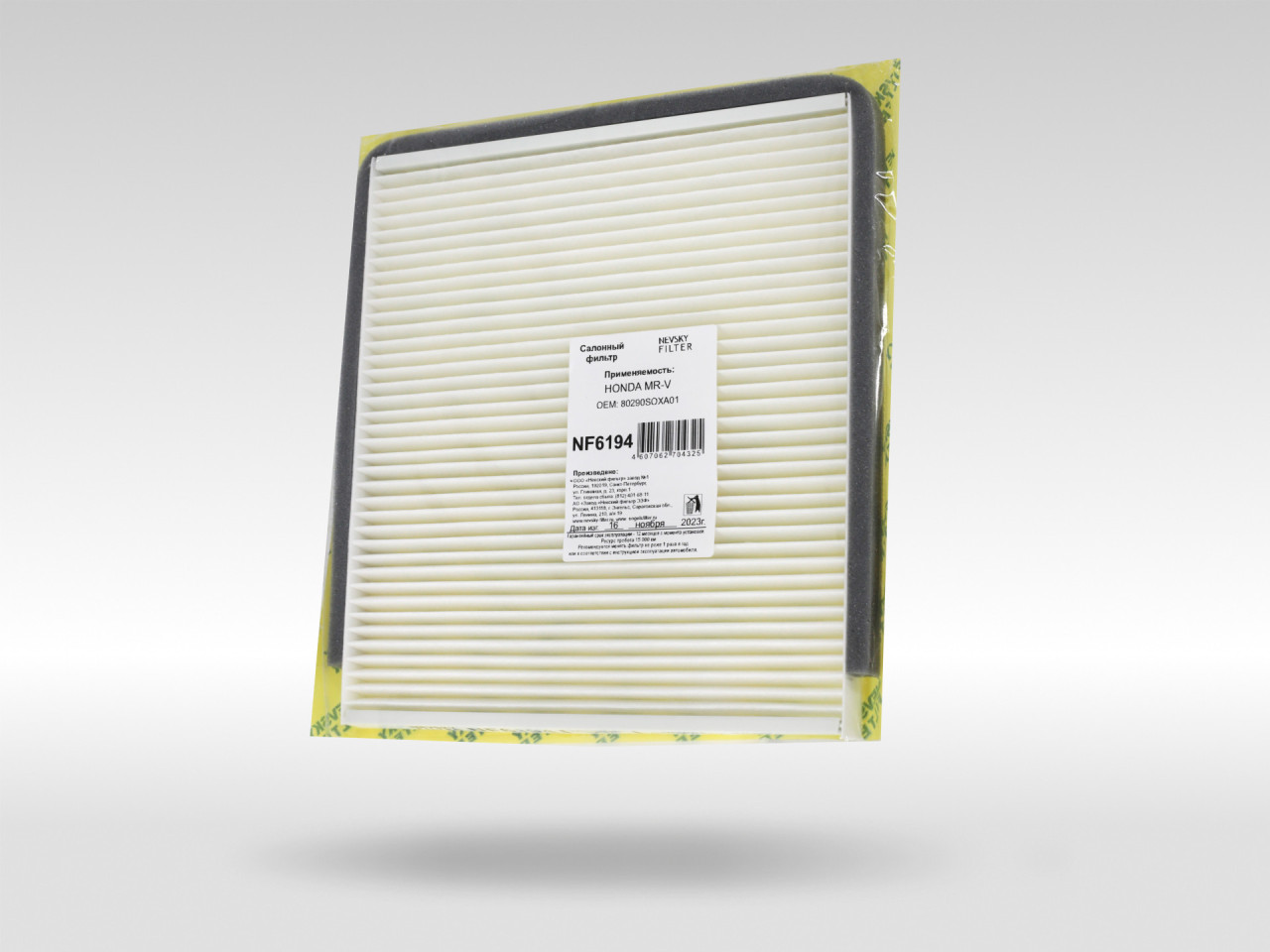 Салонный фильтр фильтр NEVSKY FILTER NF6194