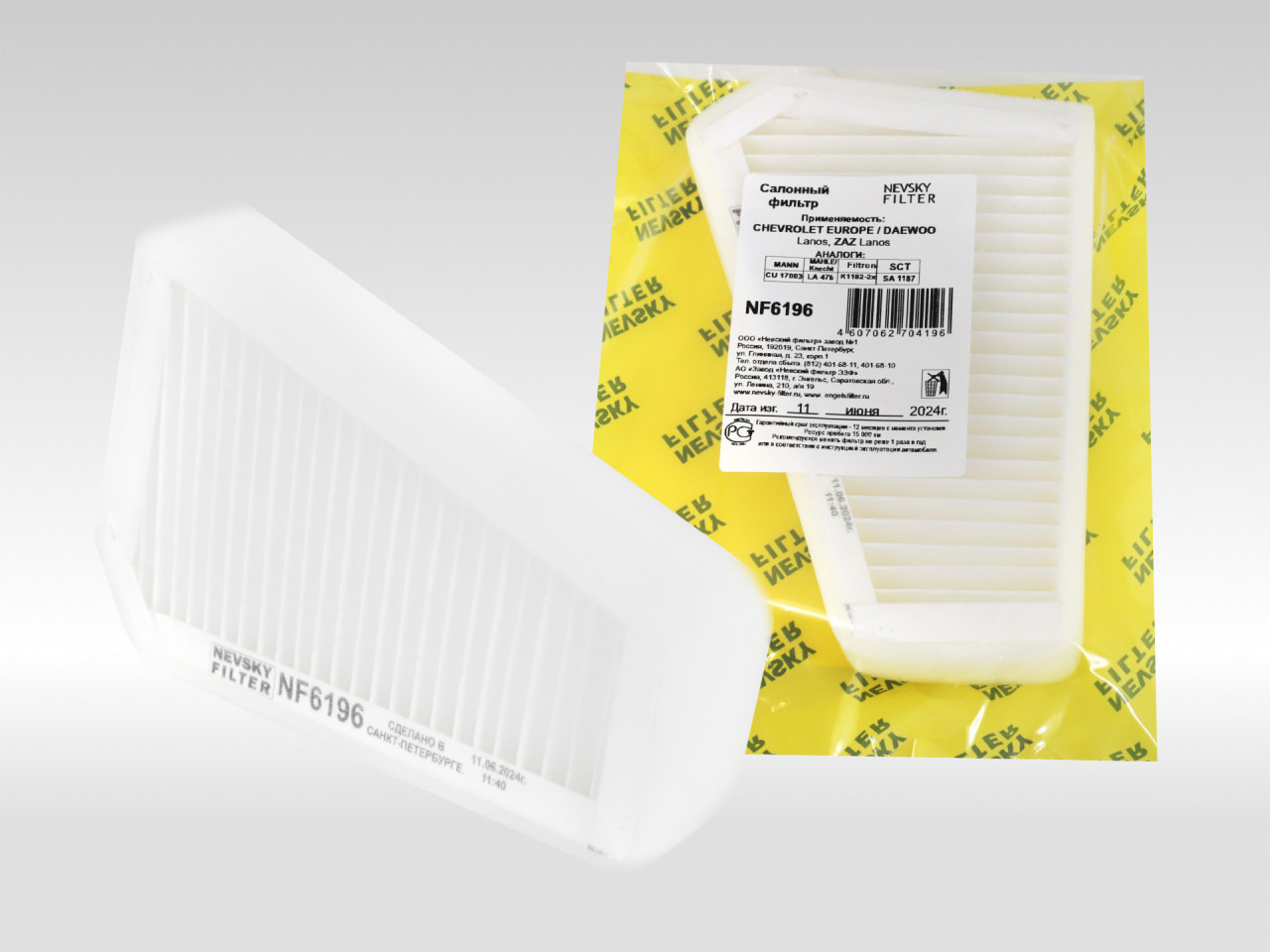 Салонный фильтр фильтр NEVSKY FILTER NF6196