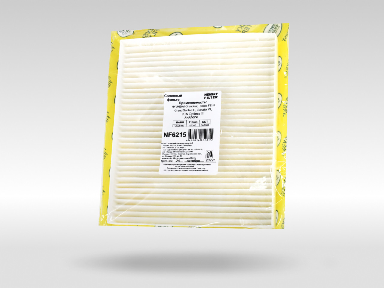 Салонный фильтр фильтр NEVSKY FILTER NF6215