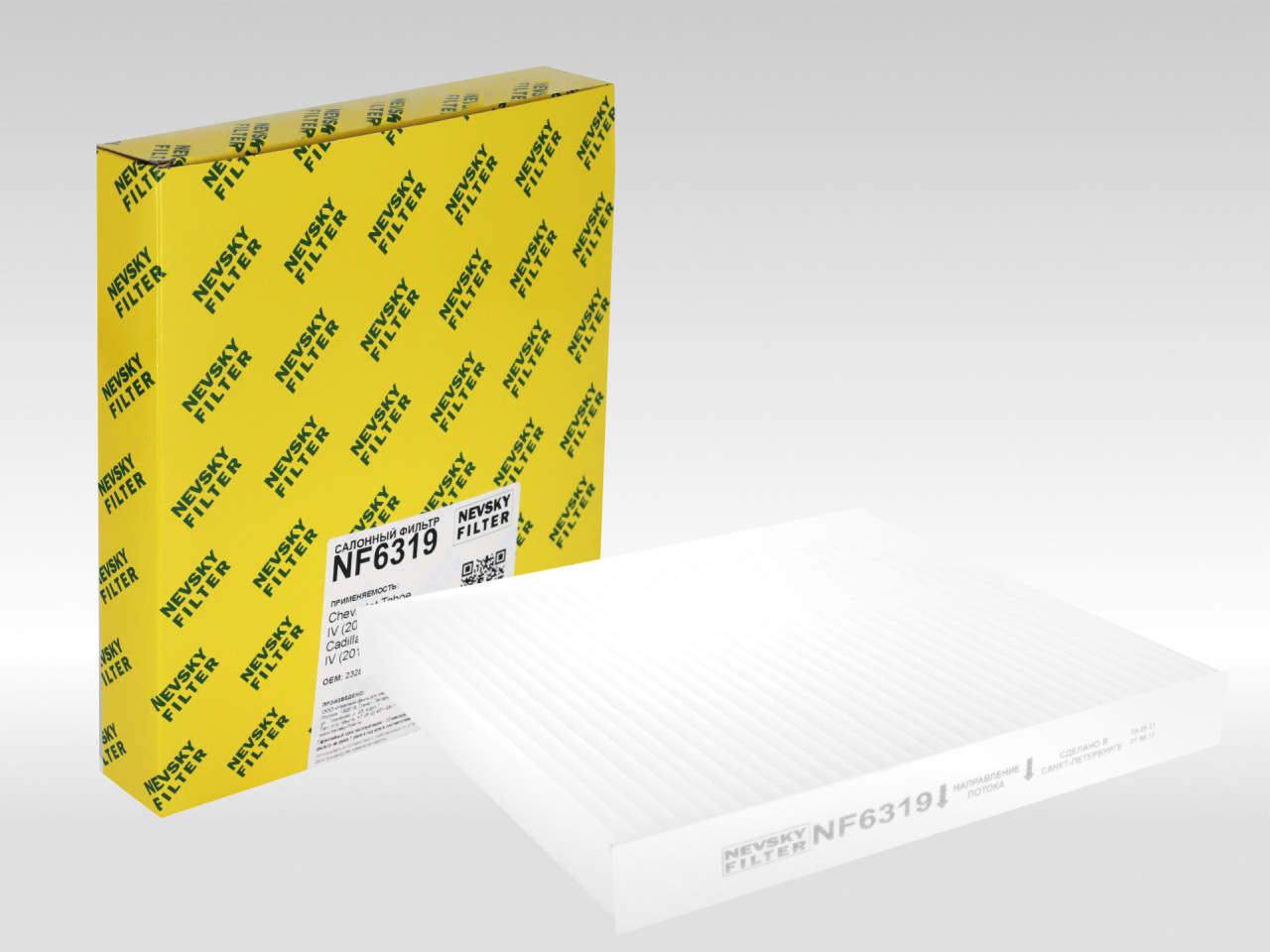 Салонный фильтр фильтр NEVSKY FILTER NF6319