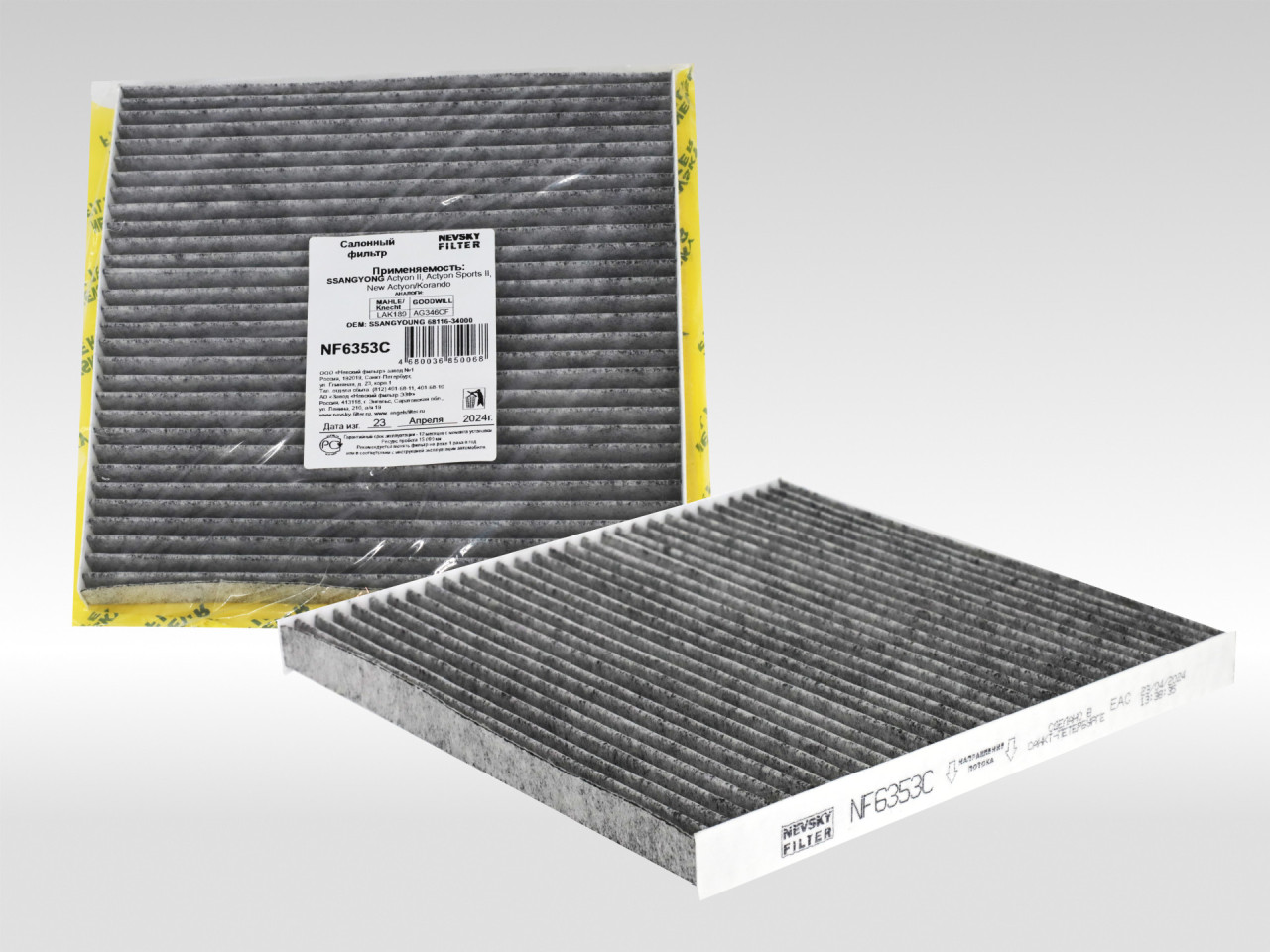 Салонный фильтр фильтр NEVSKY FILTER NF6353C