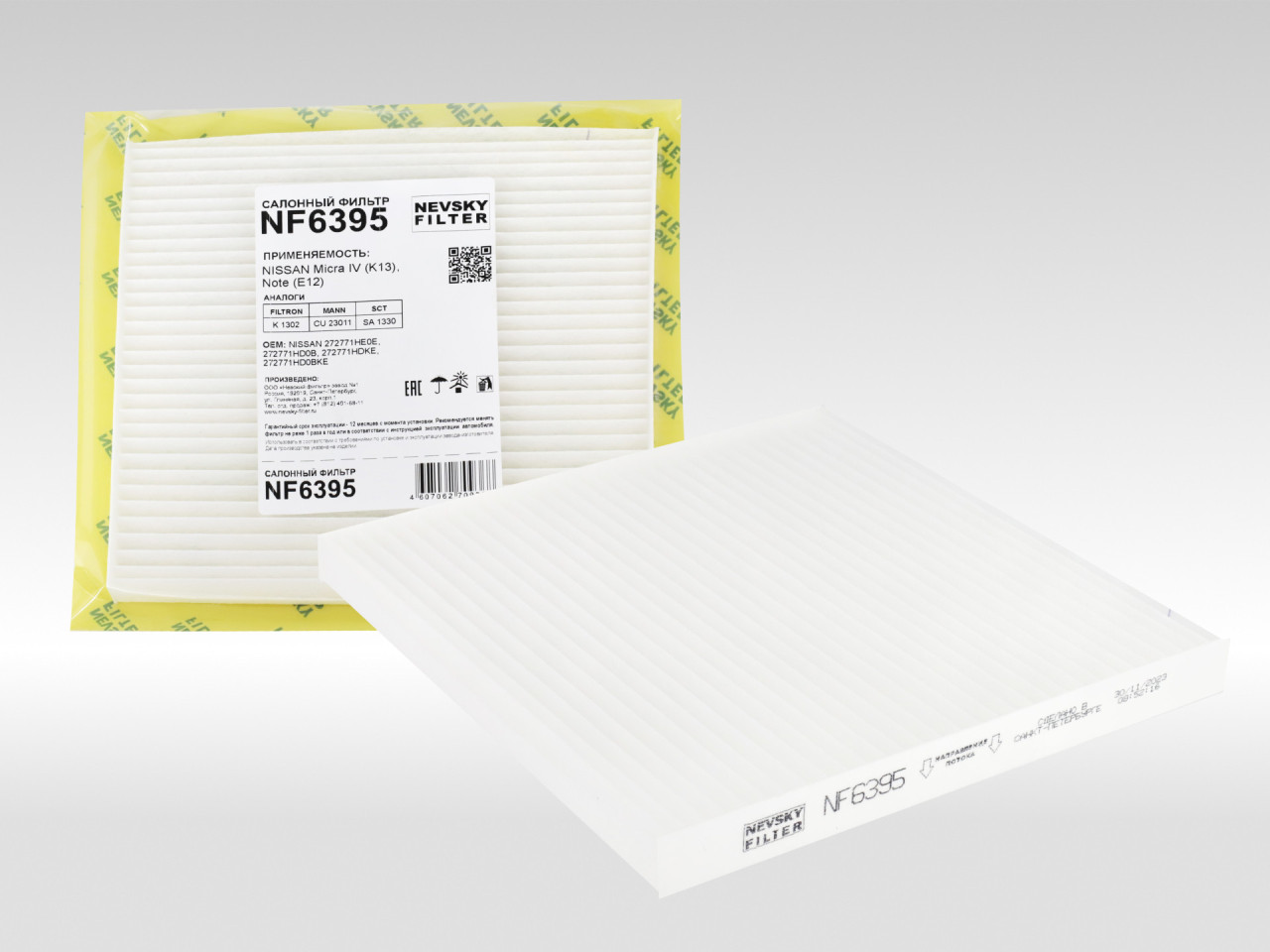 Салонный фильтр фильтр NEVSKY FILTER NF6395