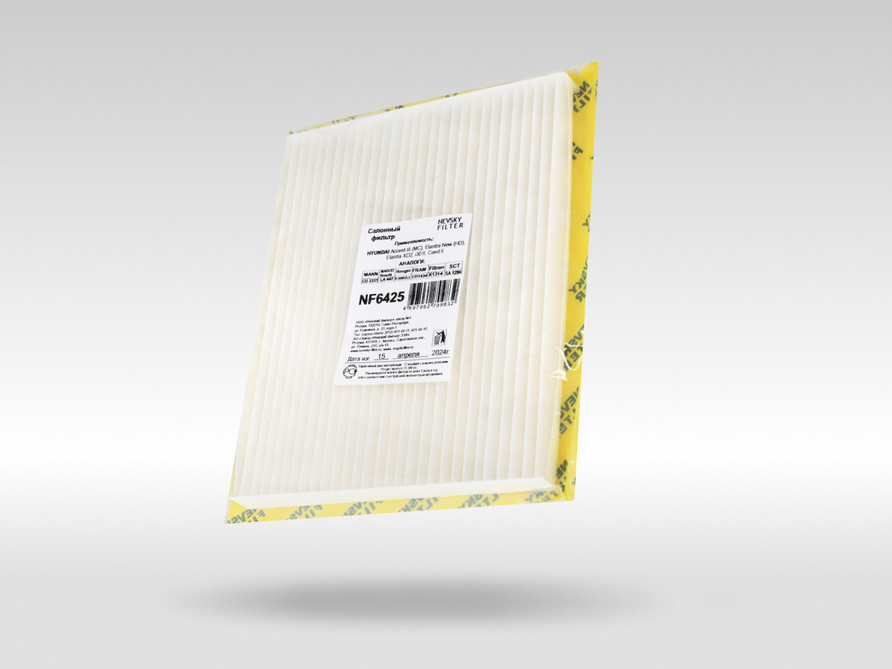 Салонный фильтр фильтр NEVSKY FILTER NF6425