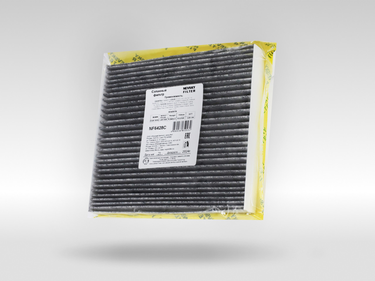 Салонный фильтр фильтр NEVSKY FILTER NF6428C