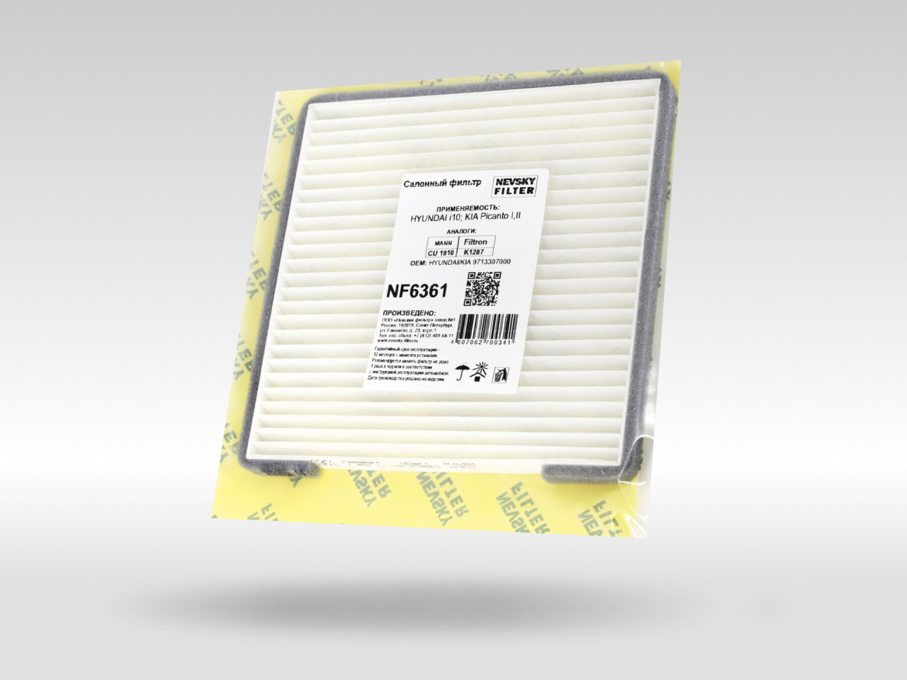 Салонный фильтр фильтр NEVSKY FILTER NF6361