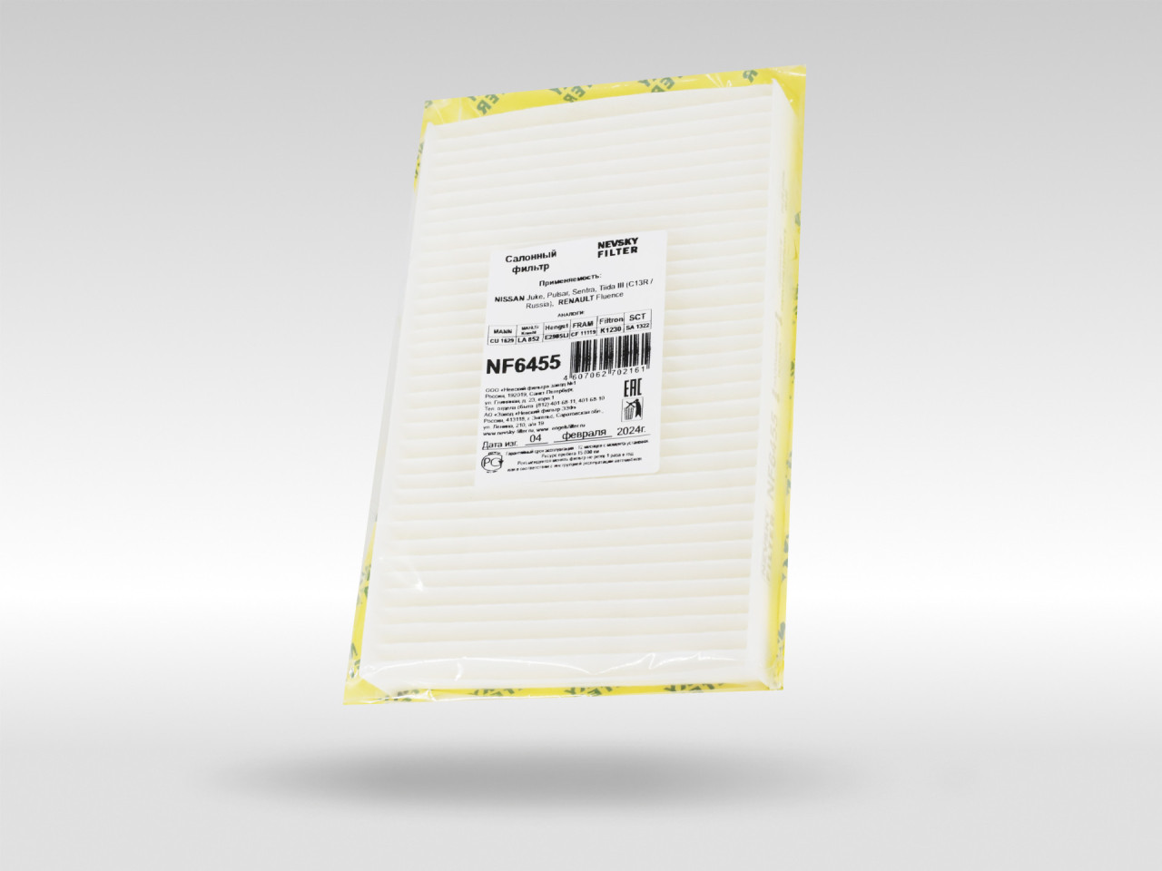 Салонный фильтр фильтр NEVSKY FILTER NF6455