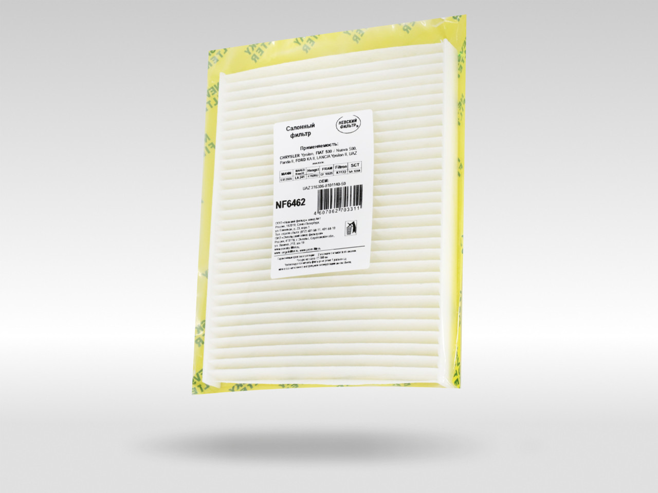 Салонный фильтр фильтр NEVSKY FILTER NF6462