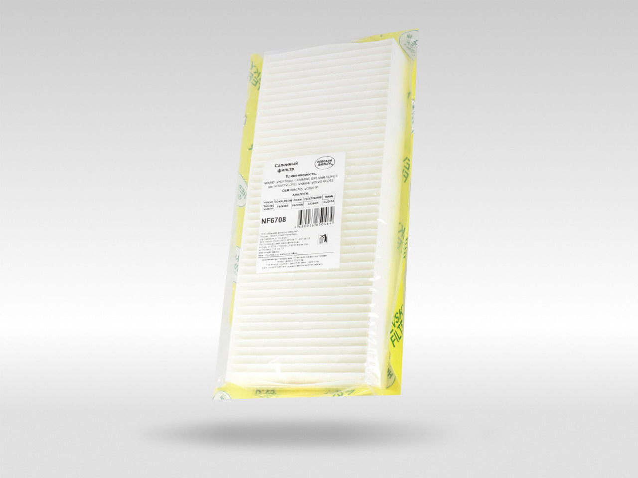 Салонный фильтр фильтр NEVSKY FILTER NF6708
