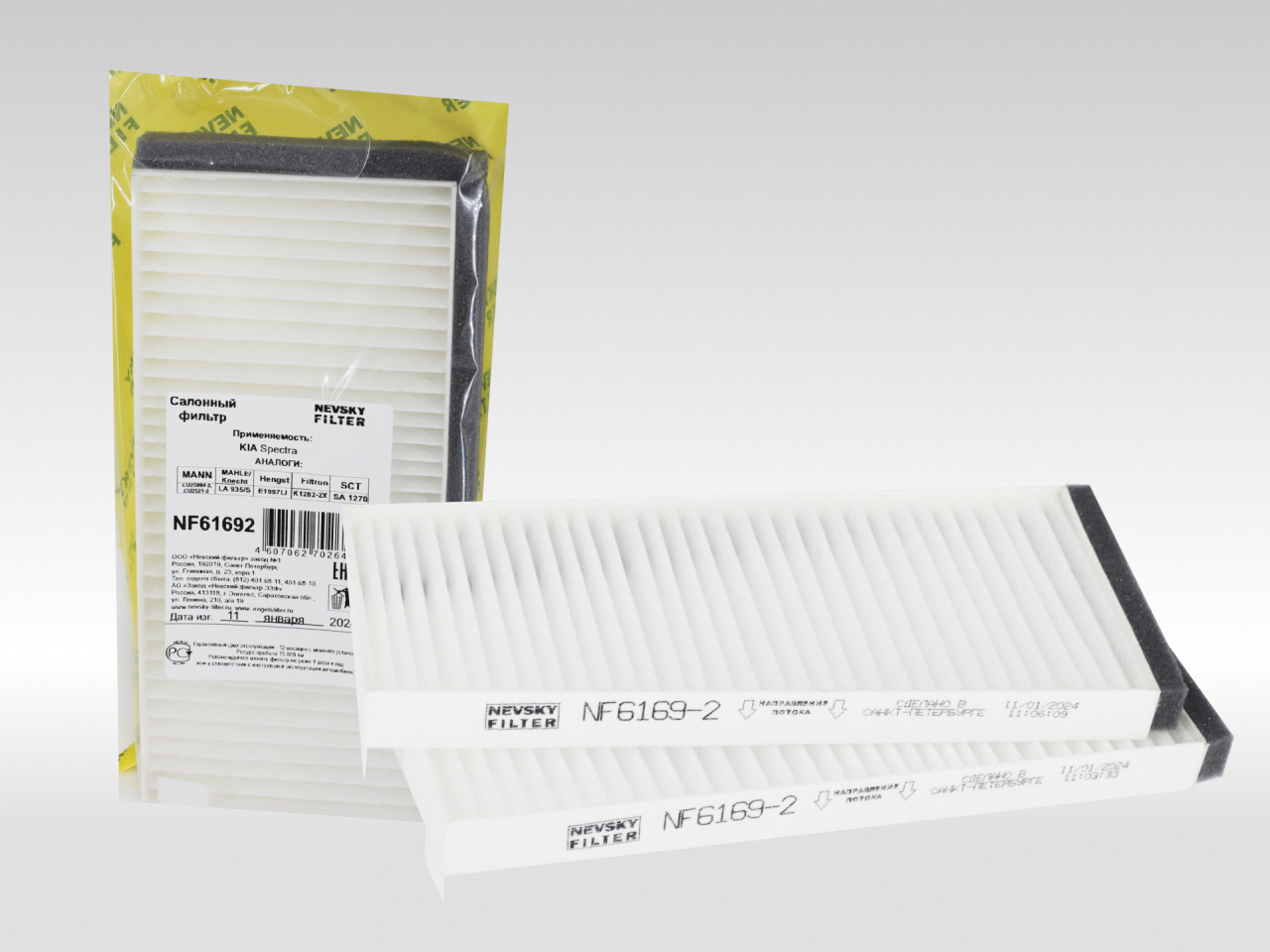 Салонный фильтр фильтр NEVSKY FILTER NF61692
