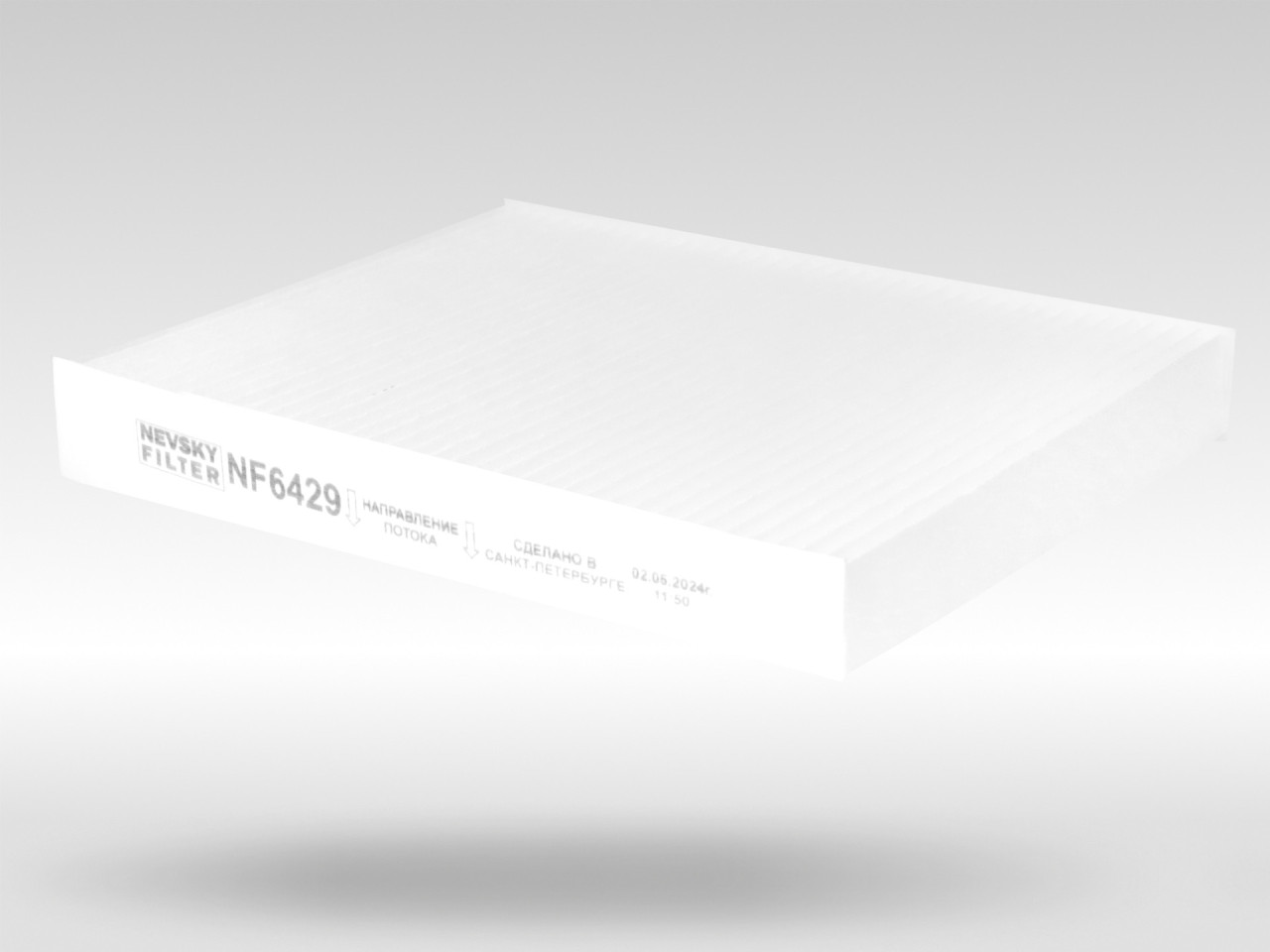 Салонный фильтр фильтр NEVSKY FILTER NF6429