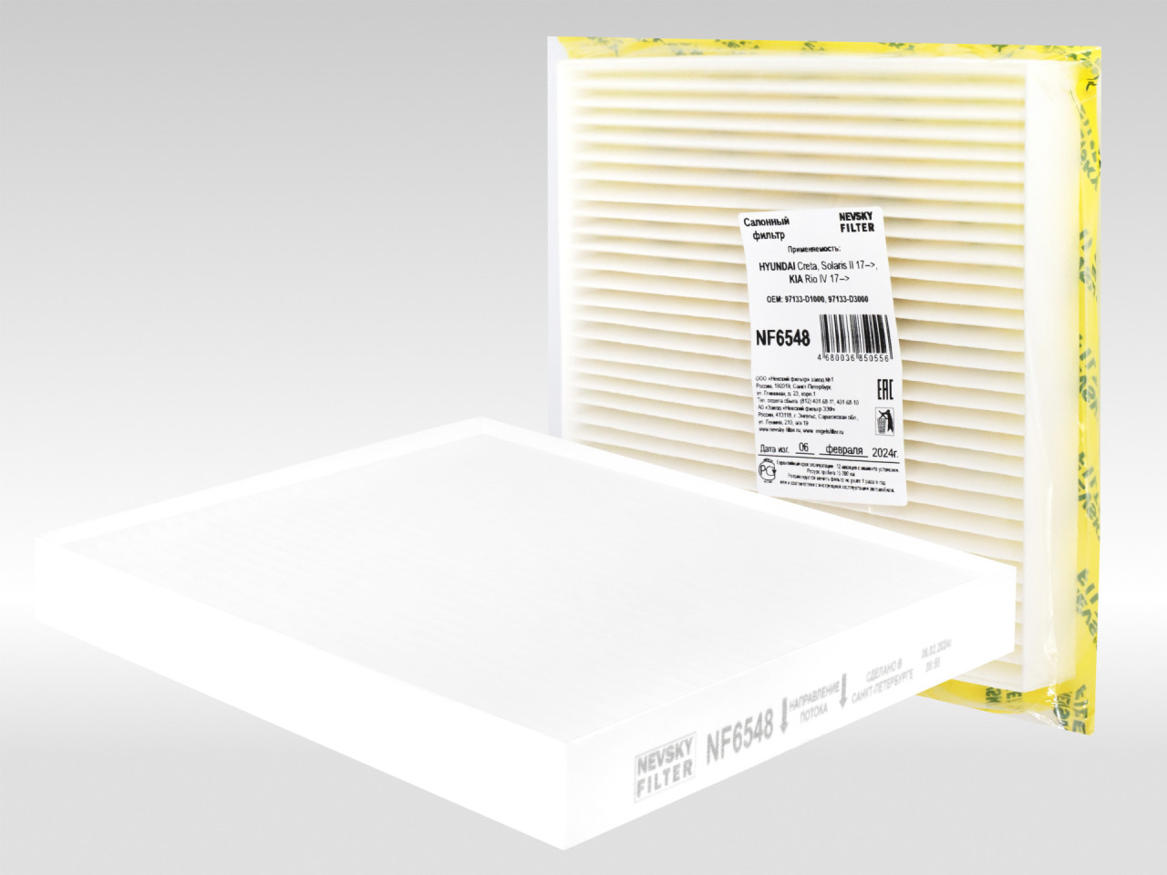 Салонный фильтр фильтр NEVSKY FILTER NF6548