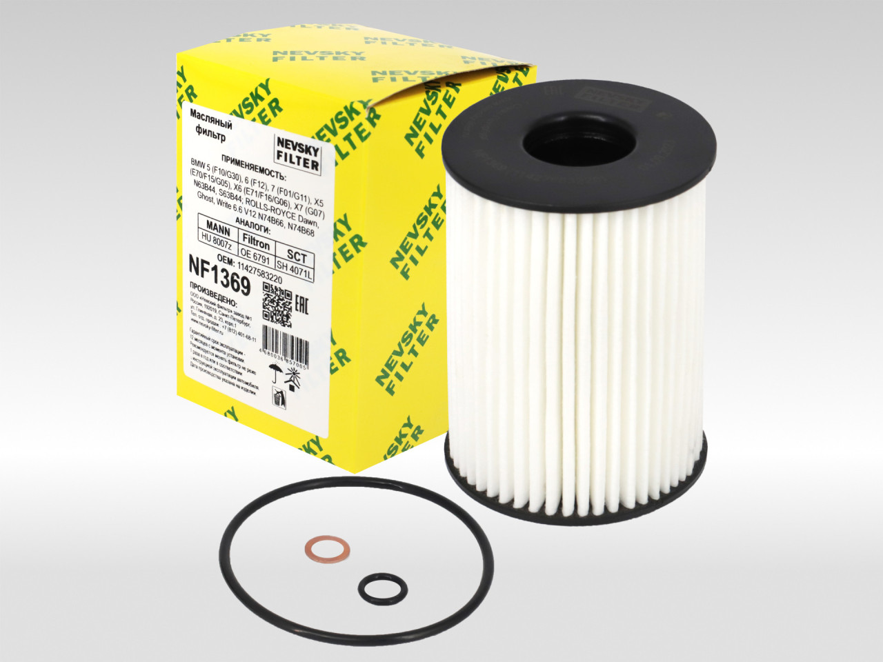 Масляный фильтр фильтр NEVSKY FILTER NF1369