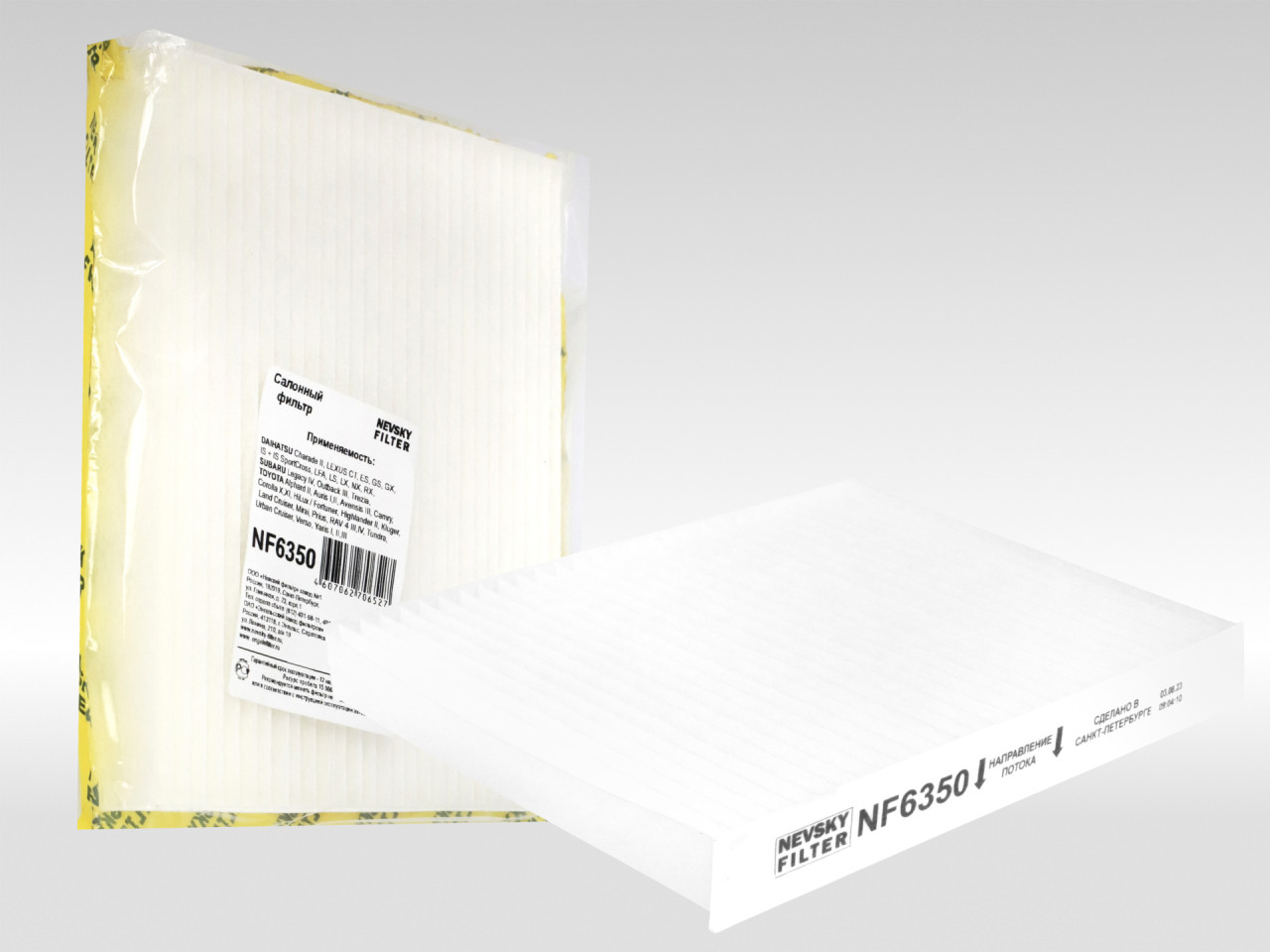 Салонный фильтр фильтр NEVSKY FILTER NF6350