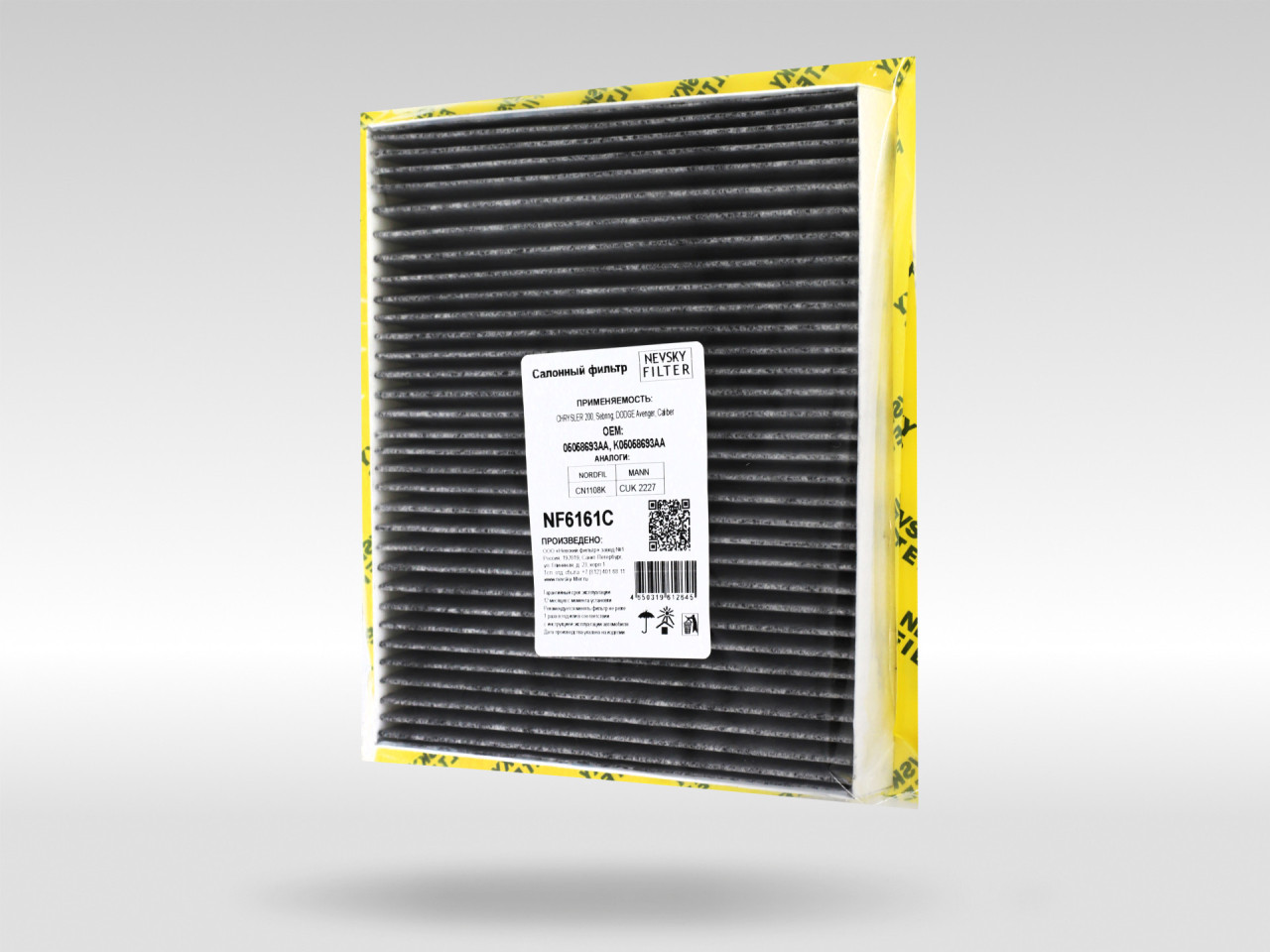 Салонный фильтр фильтр NEVSKY FILTER NF6161C