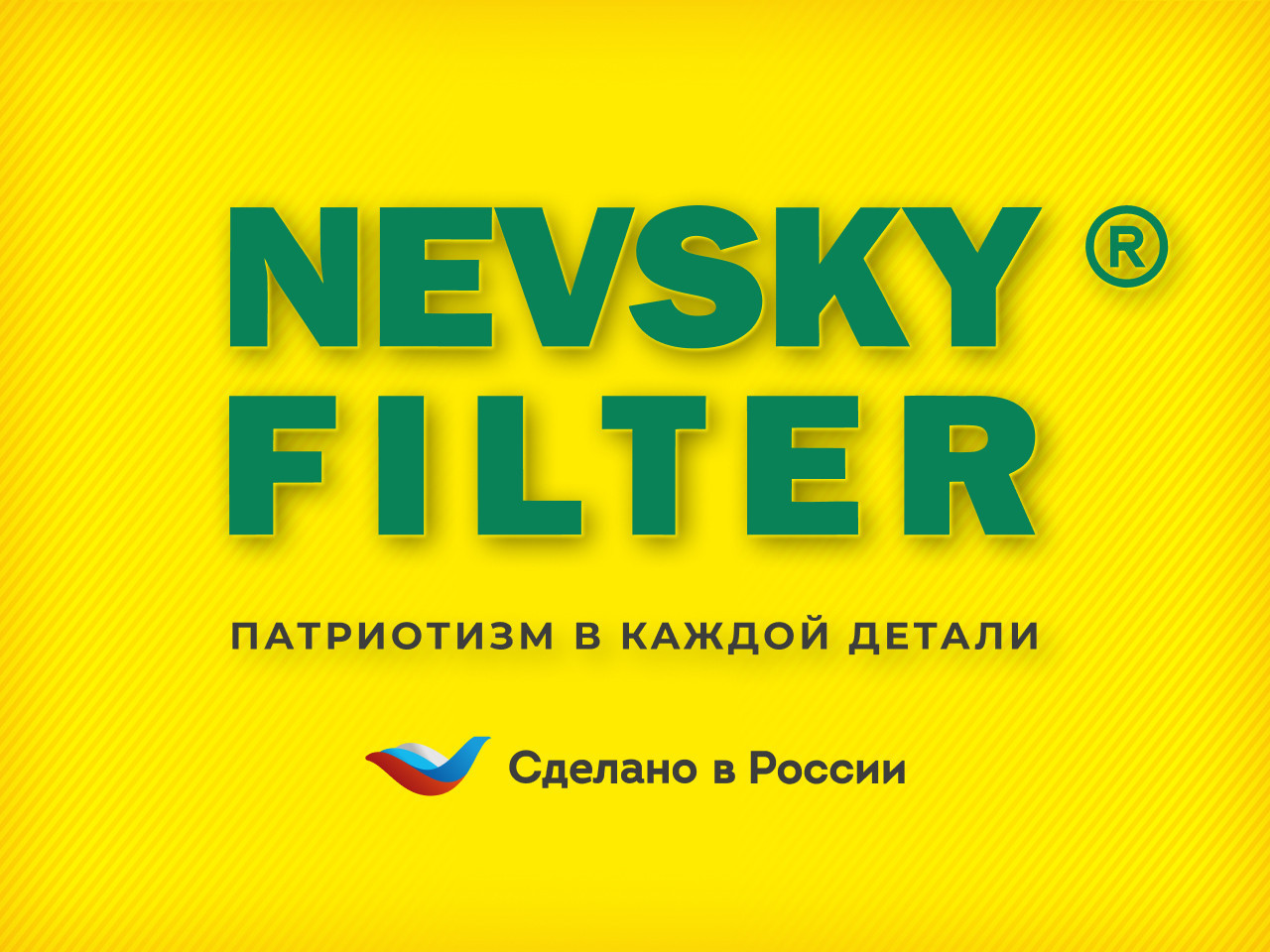 Масляный фильтр, Гидравлический фильтр фильтр NEVSKY FILTER NF1516