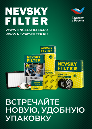 Фильтры в новой упаковке